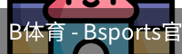 B体育 - Bsports官方网站 - 全球顶级体育赛事平台